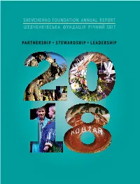Shevchenko Foundation Annual Report Шевченківська Фундація Річний Звіт