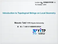 Of Topological Strings