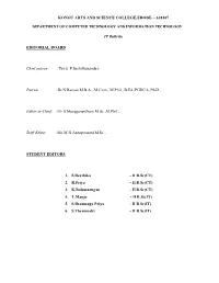 Kongu Arts and Science College,Erode – 638107