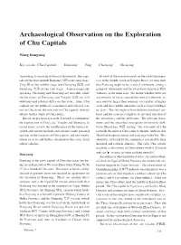 Archaeological Observation on the Exploration of Chu Capitals