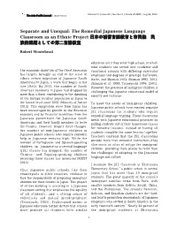 The Remedial Japanese Language Classroom As an Ethnic Project 日本の補習言語教育と市民権 民 族的課題としての第二言語教室