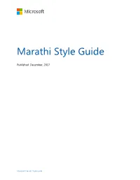 Marathi Style Guide
