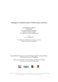 Sinologists As Translators in the 17－19Th Century Conference