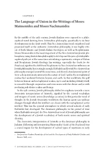 The Language of Union in the Writings of Moses Maimonides and Moses Nachmanides