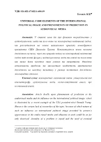 Technology and Mythology: Universal Code Elements Of