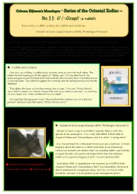 No.11: U (=Usagi) (A Rabbit)