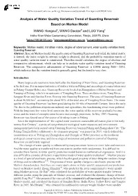 Analysis of Water Quality Variation Trend of Guanting Reservoir Based on Markov Model