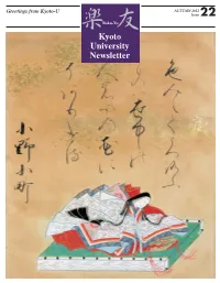 Kyoto University Newsletter