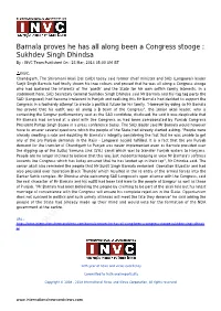 Sukhdev Singh Dhindsa by : INVC Team Published on : 23 Mar, 2014 05:00 AM IST