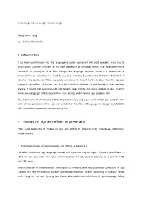 1. Introduction 2. Studies on Jeju and Efforts to Preserve It