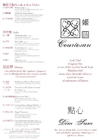 Dimsum Menu January 20 PARTY