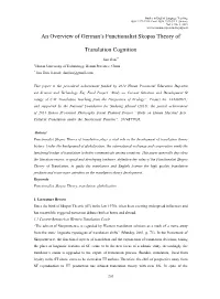 An Overview of German's Functionalist Skopos Theory of Translation Cognition