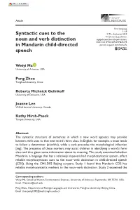 Syntactic Cues to the Noun and Verb Distinction in Mandarin Child
