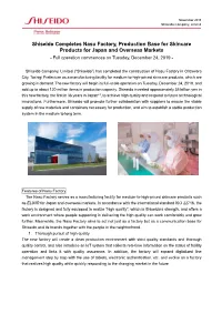 Shiseido Completes Nasu Factory, Production Base for Skincare Products for Japan and Overseas Markets - Full Operation Commences on Tuesday, December 24, 2019