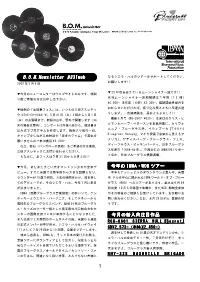1 B.O.M.Newsletter #331Web 今年の IBMA・WOB ツアー 今月の新入荷