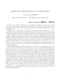Calculation of Moon Phases and 24 Solar Terms