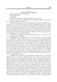 41. Dmitri Borisovich Neidhardt 1. Дмитрий Борисович Нейдгарт 2. B