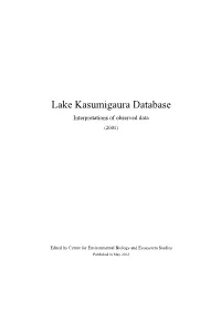 Lake Kasumigaura Database Interpretations of Observed Data (2001)