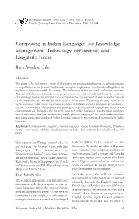 Computing in Indian Languages for Knowledge Management: Technology Perspectives and Linguistic Issues