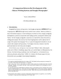 A Comparison Between the Development of the Chinese Writing System and Dongba Pictographs1