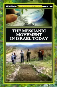 Mishkan Issue 46
