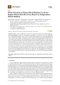 Fluid Selection of Transcritical Rankine Cycle for Engine Waste Heat Recovery Based on Temperature Match Method