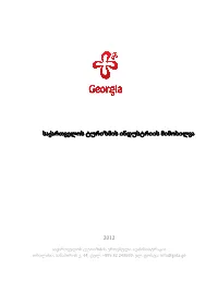 Industry Overview GEO.Pdf