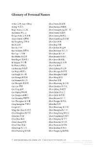 Glossary of Personal Names