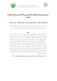 10Icce Farsi Full Paper Format