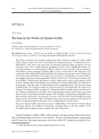 The East in the Works of Charles Griffes A