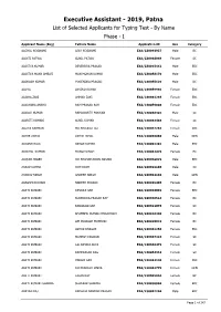 Executive Assistant - 2019, Patna List of Selected Applicants for Typing Test - by Name Phase - I