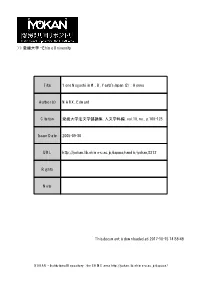 愛媛大学 - Ehime University