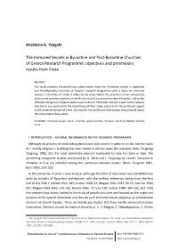 Objectives and Preliminary Results from Crete