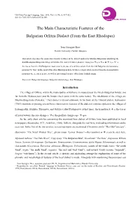 The Main Characteristic Features of the Bulgarian Orlitza Dialect (From the East Rhodopes)