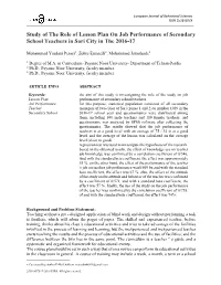 Study of the Role of Lesson Plan on Job Performance of Secondary School Teachers in Sari City in the 2016-17