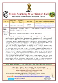 Media Scanning & Verification Cell