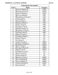 REMEDIAL FINAL 2019-20 STUDENTS DATA.Xlsx