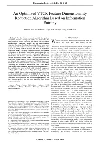 An Optimized VTCR Feature Dimensionality Reduction Algorithm Based on Information Entropy