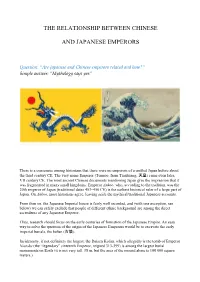 Are Japanese and Chinese Emperors Related and How?” Simple Answer: “Mythology Says Yes”