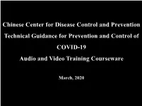 Guidelines for Epidemiological Investigation of COVID-19