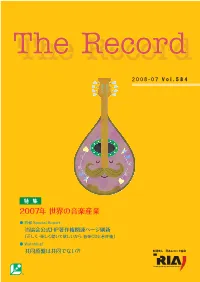 0708 the Record 584戻