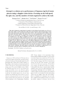 Attempt to Evaluate Serve Performance of Japanese Top Level Tennis