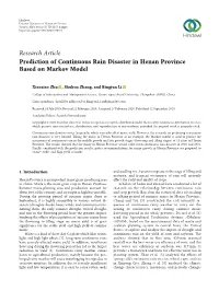 Prediction of Continuous Rain Disaster in Henan Province Based on Markov Model