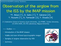 Observation of the Airglow from the ISS by the IMAP Mission *Y