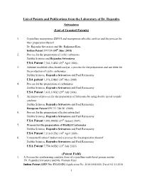 List of Granted Patents) (Patent Field