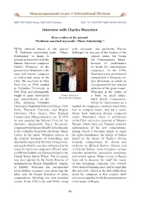 Interview with Charles Wuorinen Международный Отдел