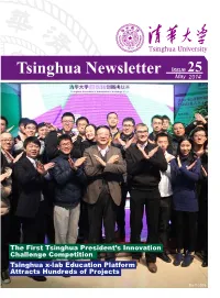 Tsinghua Newsletter Issue 25.Pdf