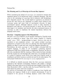 The Meaning and Use of Waseieigo in Present-Day Japanese