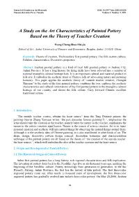 A Study on the Art Characteristics of Painted Pottery Based on the Theory of Teacher Creation