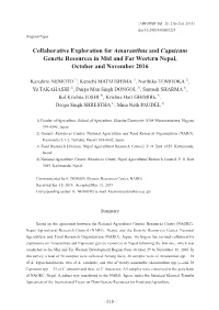 Collaborative Exploration for Amaranthus and Capsicum Genetic Resources in Mid and Far Western Nepal, October and November 2016